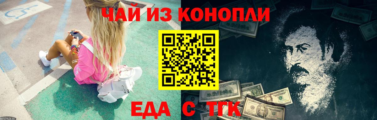 Алексеевка  Cannafood марихуана  Вход с VPN 