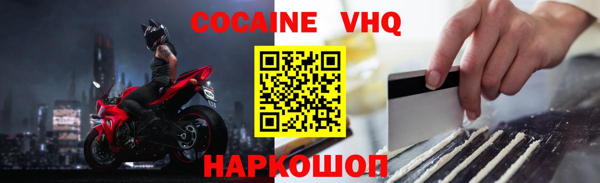COCAIN FishScale Алексеевка
