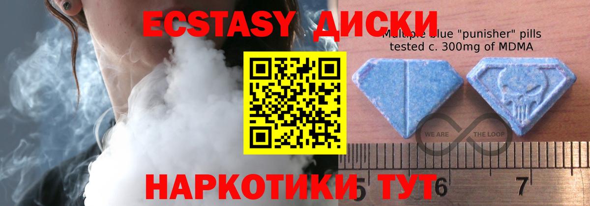 Ecstasy 99%  Экстази ешки  MEGA как зайти  Ecstasy  Вход с VPN  Алексеевка 