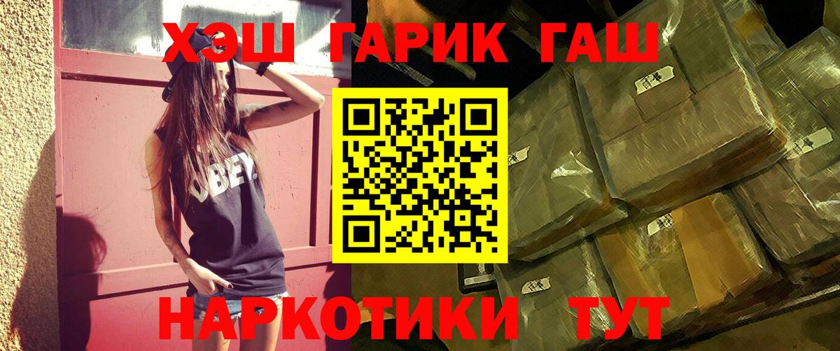 ГАШ убойный  Вход с VPN  ГАШИШ хэш  Алексеевка 