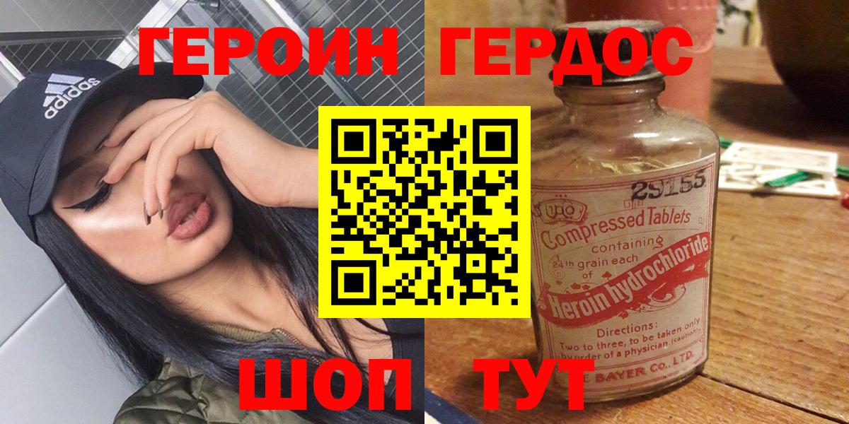 Алексеевка  ГЕРОИН  Вход с VPN  Героин VHQ 