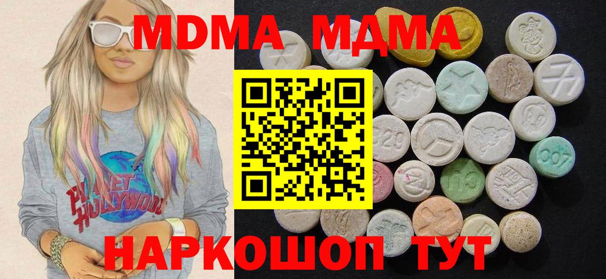 MDMA молли Алексеевка