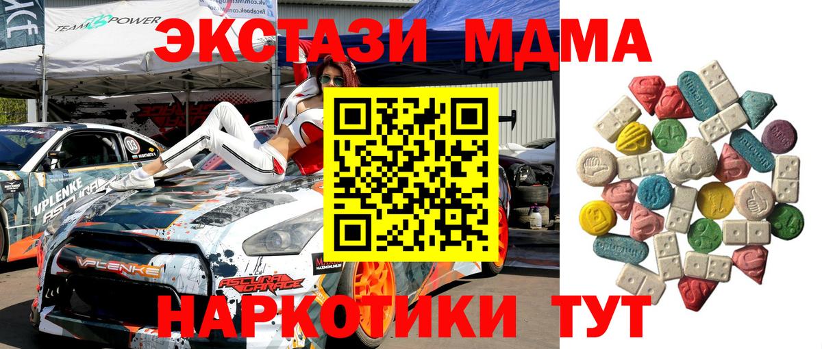 MDMA  Вход с VPN  Алексеевка  МДМА кристаллы  MDMA Molly 