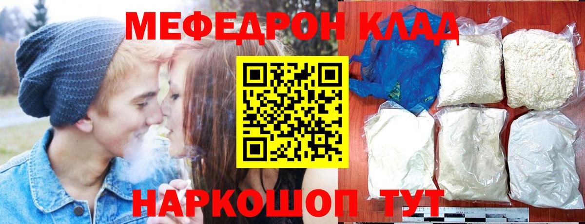 Алексеевка  Меф  Вход с VPN  Мефедрон мука 