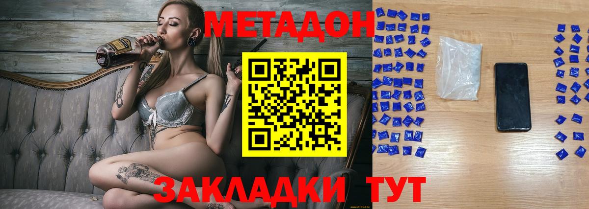 Алексеевка  Метадон methadone  Вход с VPN  МЕТАДОН мёд 
