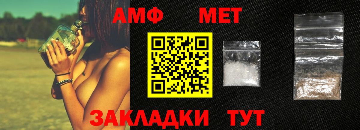 Метамфетамин пудра  Вход с VPN  Алексеевка 
