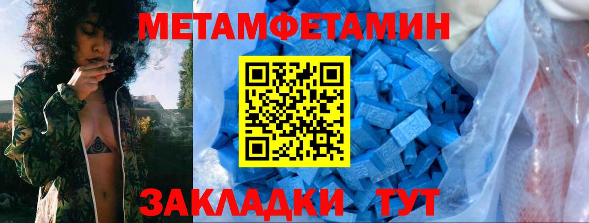 МЕТАМФЕТАМИН мет Алексеевка