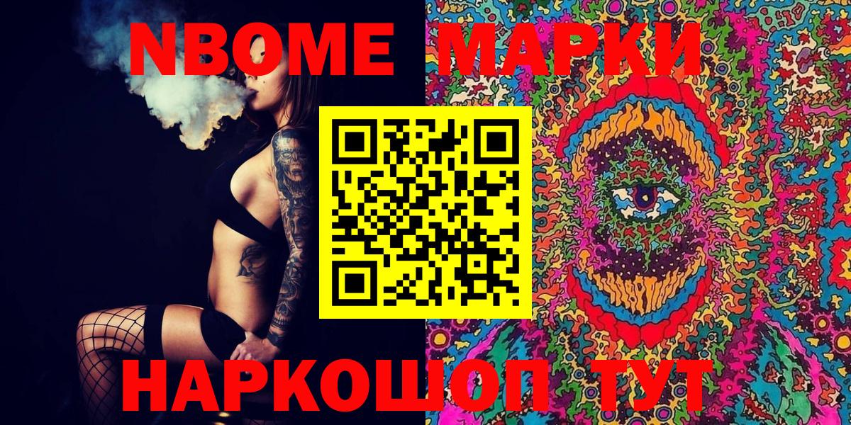 Наркотические марки 1,5мг  Вход с VPN  Марки NBOMe  Алексеевка 