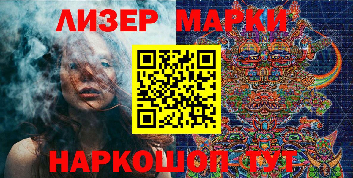 Марки NBOMe 1,5мг Алексеевка